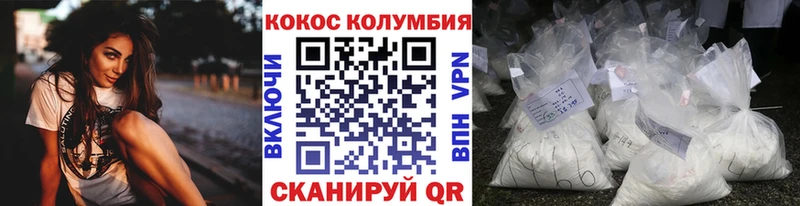 Кокаин 97%  Курлово 