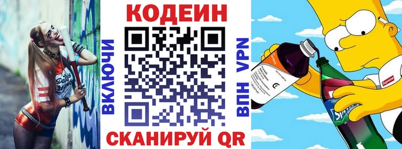 где продают   Курлово  МЕГА ТОР  Кодеин Purple Drank 
