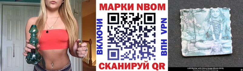 Марки NBOMe 1,8мг  Курлово 